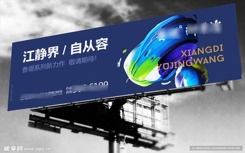 水岸江景地產立柱廣告T牌設計開發方案