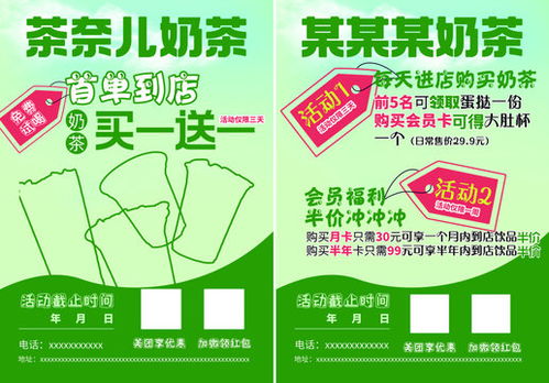 創意飲品奶茶店海報設計模板 助力品牌宣傳與營銷