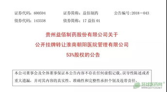 6.6億交易背后 知名藥企轉讓三甲醫院軟件外包服務，行業重組加速