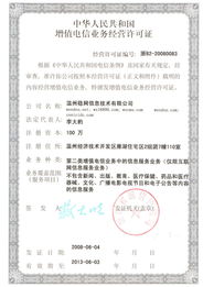 穩(wěn)網(wǎng)產(chǎn)品中心 技術(shù)咨詢與銷售一站式服務(wù)