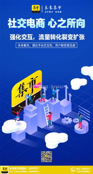 加盟未來(lái)集市與匯埠全國(guó)招募 技術(shù)咨詢與銷售雙軌賺錢模式解析