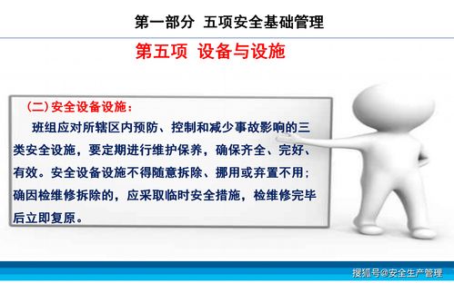 構(gòu)建企業(yè)安全管理標(biāo)準(zhǔn)化班組 提升本質(zhì)安全水平的關(guān)鍵路徑